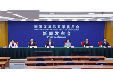 國家發展改革委：盤活存量資產形成新的有效投資