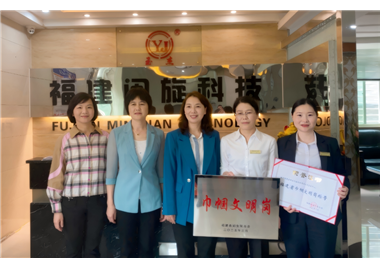 閩旋營(yíng)銷中心榮獲“福建省巾幗文明崗”稱號(hào)，泉州市婦聯(lián)黨組成員、副主席黃寶玲一行蒞臨指導(dǎo)并表彰